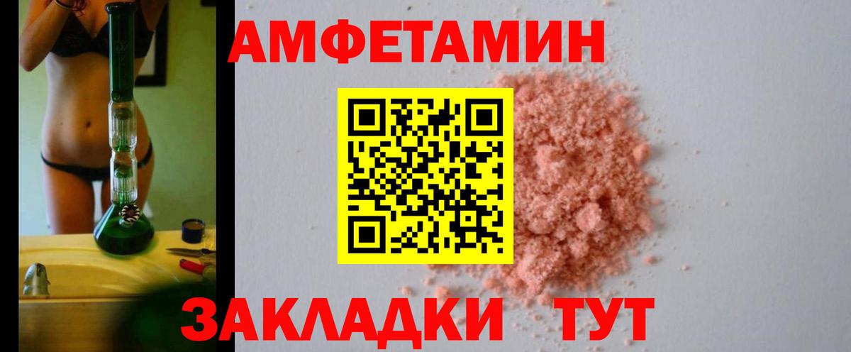 АМФ  Amphetamine  Белая Калитва  Амфетамин VHQ 