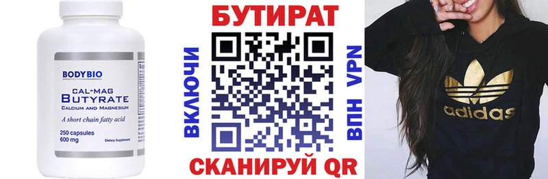 shop телеграм  Белая Калитва  Бутират Butirat  купить  цена 