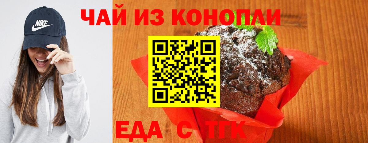 Белая Калитва  Cannafood марихуана  Вход с VPN 