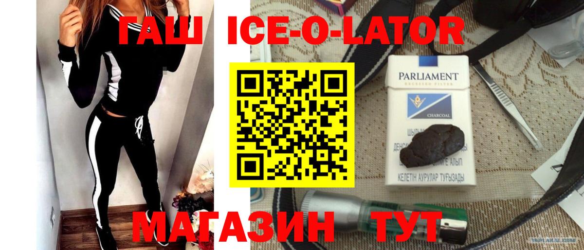 Гашиш Cannabis  Гашиш гарик  Вход с VPN  Белая Калитва 