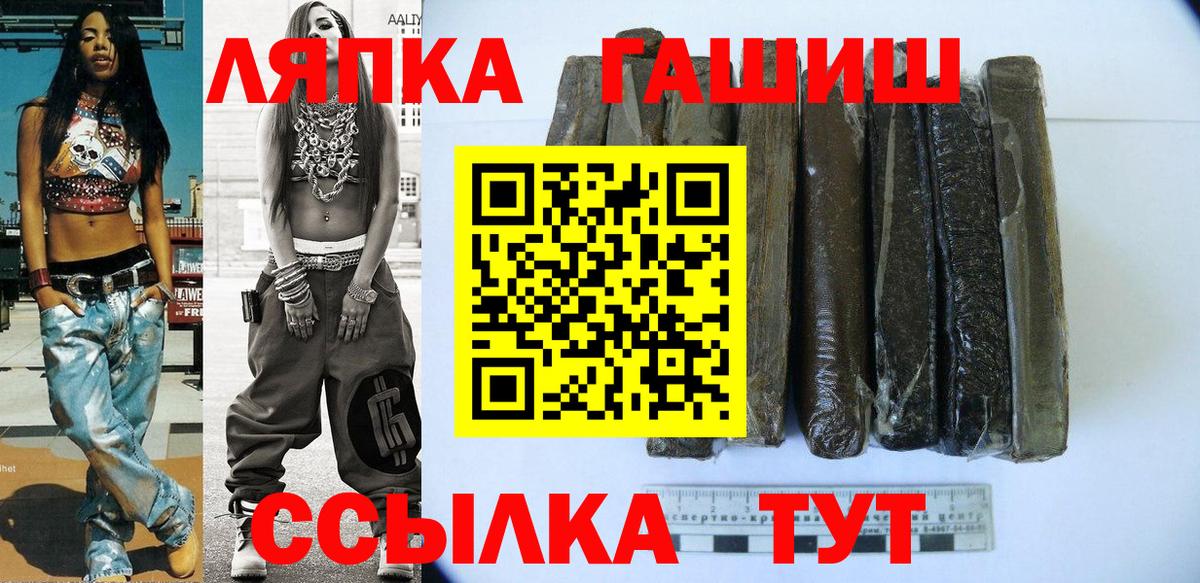 Гашиш 40% ТГК  Белая Калитва  ГАШИШ Изолятор 