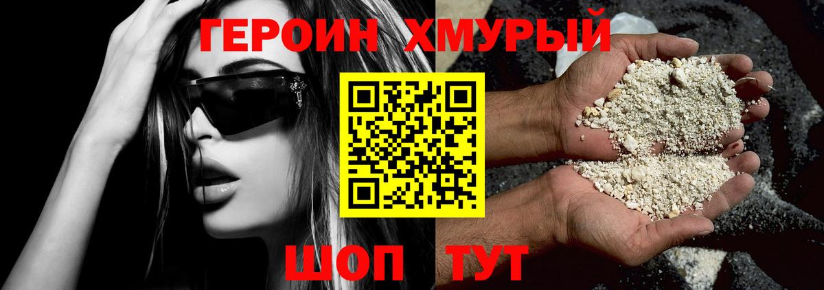 ГЕРОИН гречка  Белая Калитва 