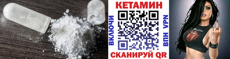 КЕТАМИН ketamine  Белая Калитва 