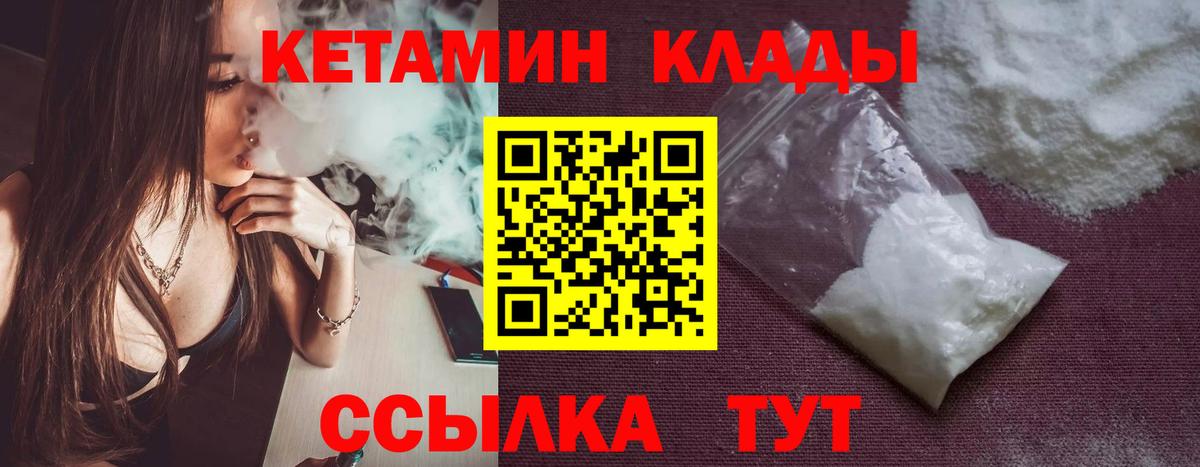 КЕТАМИН ketamine Белая Калитва