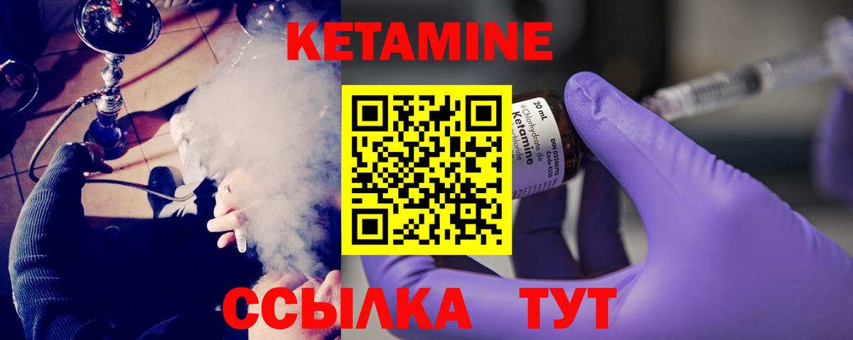 Кетамин VHQ  Белая Калитва 