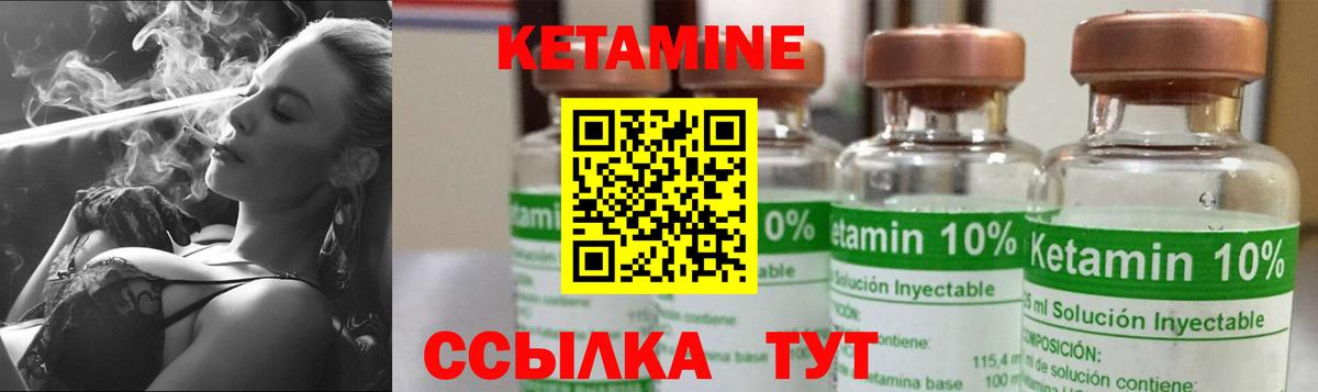 Белая Калитва  Кетамин ketamine  Вход с VPN 