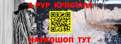 альфа пвп Апшеронск