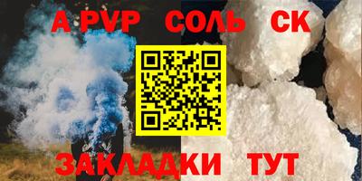 альфа пвп Апшеронск