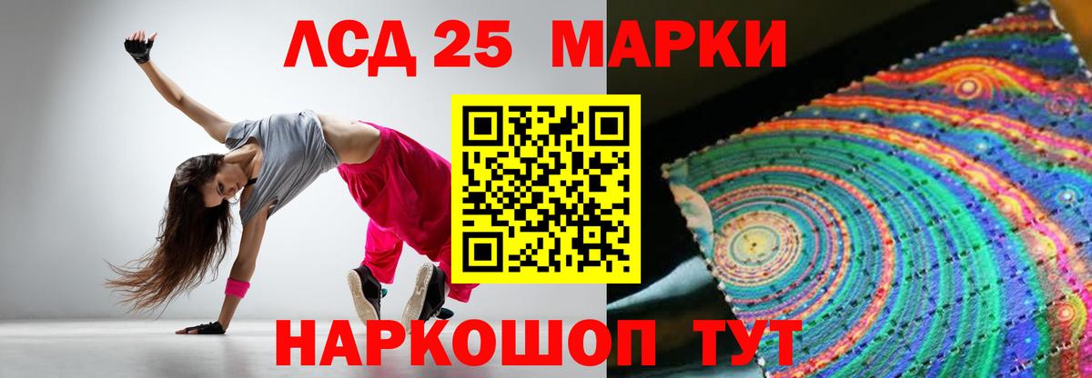 LSD-25 экстази кислота Белая Калитва