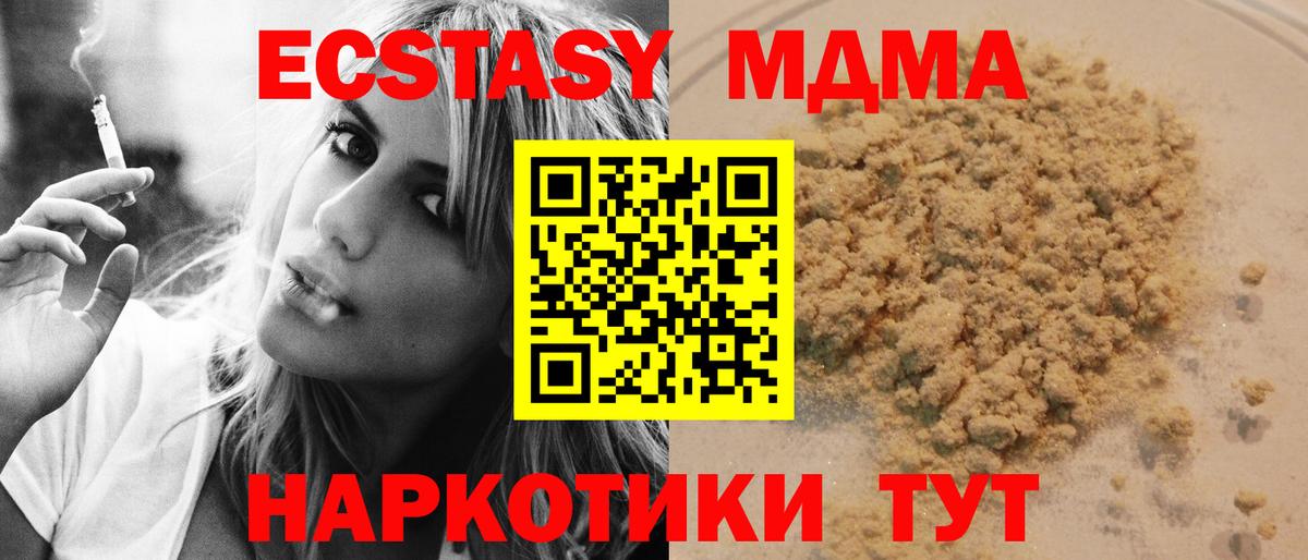 МДМА Molly  MDMA Molly  Белая Калитва 