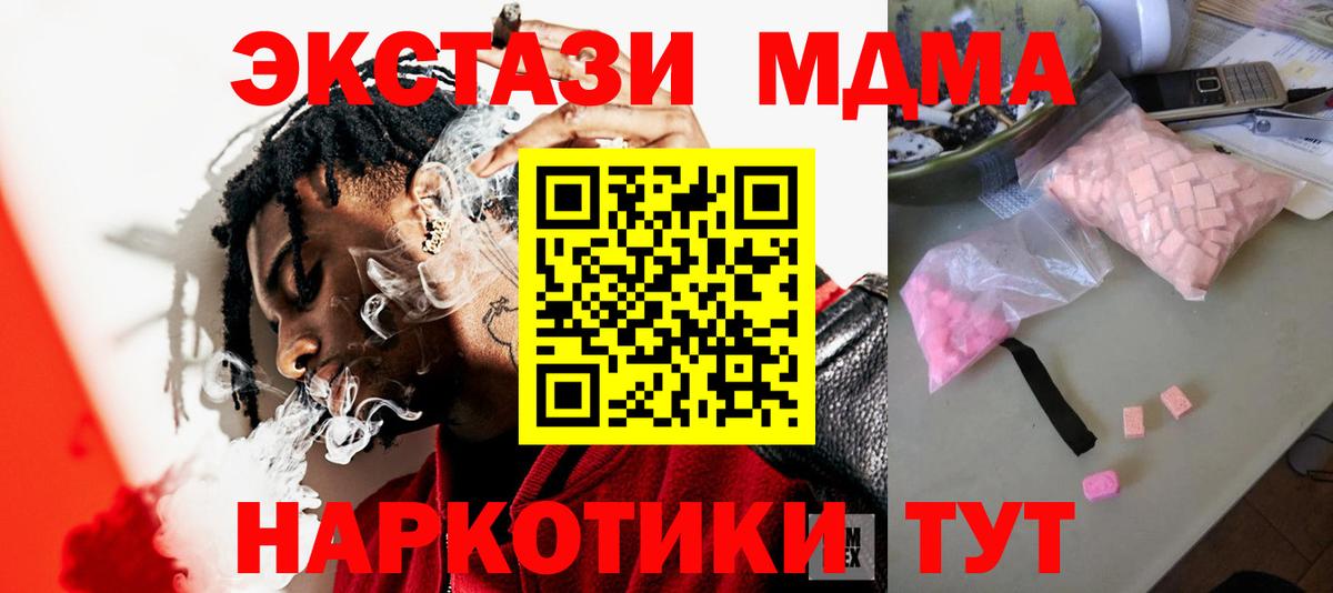 МДМА crystal Белая Калитва