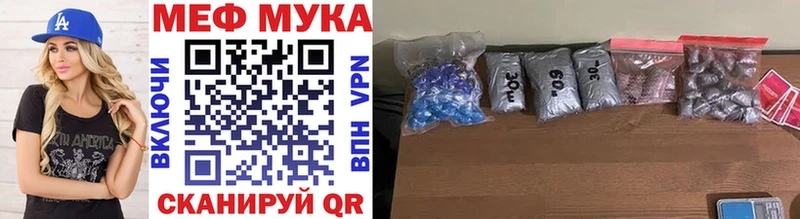 МЕФ VHQ где можно купить Белая Калитва