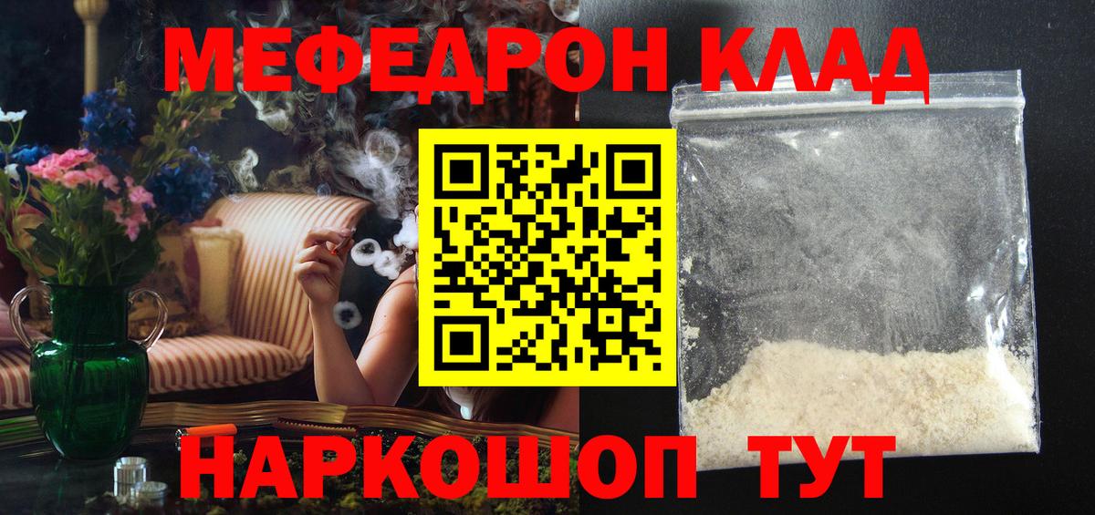 МЕФ  МЕФ VHQ  Вход с VPN  Белая Калитва 