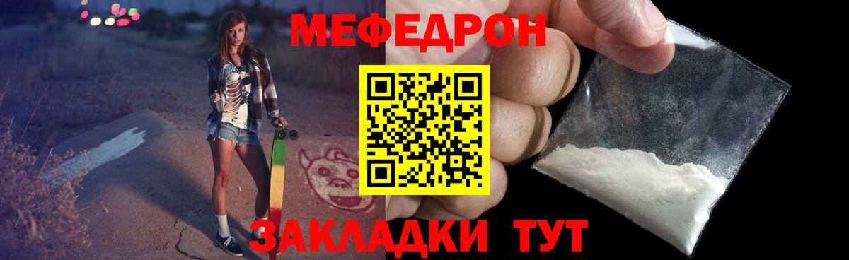 МЕФ Белая Калитва