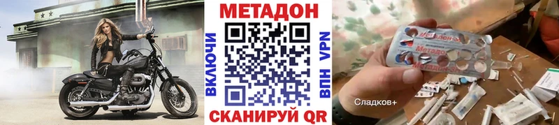 Метадон белоснежный  где купить наркоту  Белая Калитва 