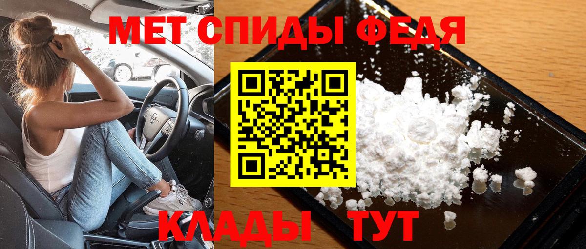 Первитин Methamphetamine  Белая Калитва  Первитин Methamphetamine 