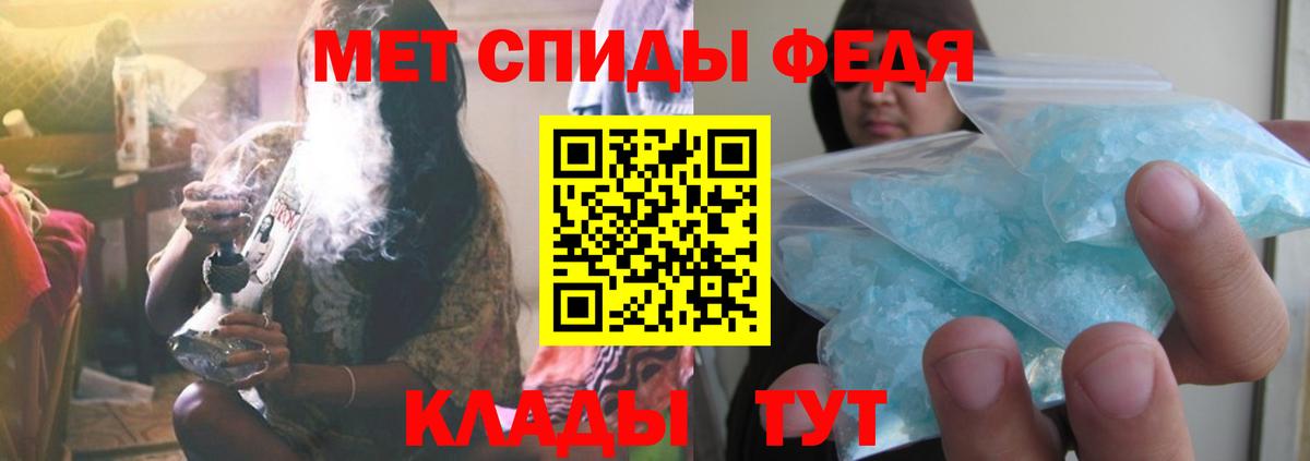 Белая Калитва  Первитин кристалл  Вход с VPN 