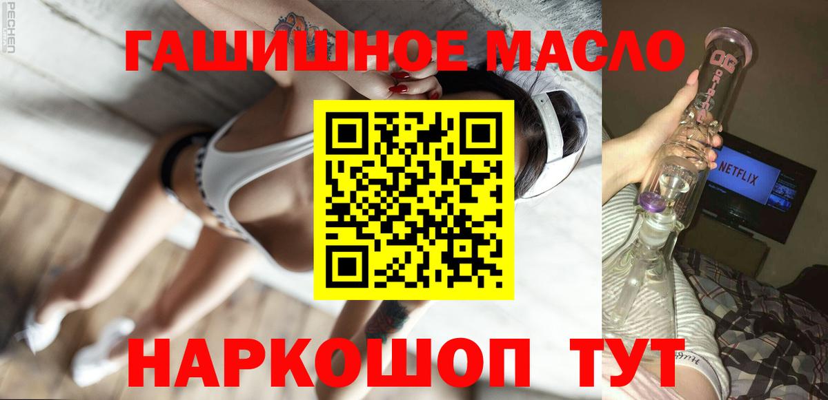 Белая Калитва  Дистиллят ТГК Wax  Вход с VPN  Дистиллят ТГК гашишное масло 