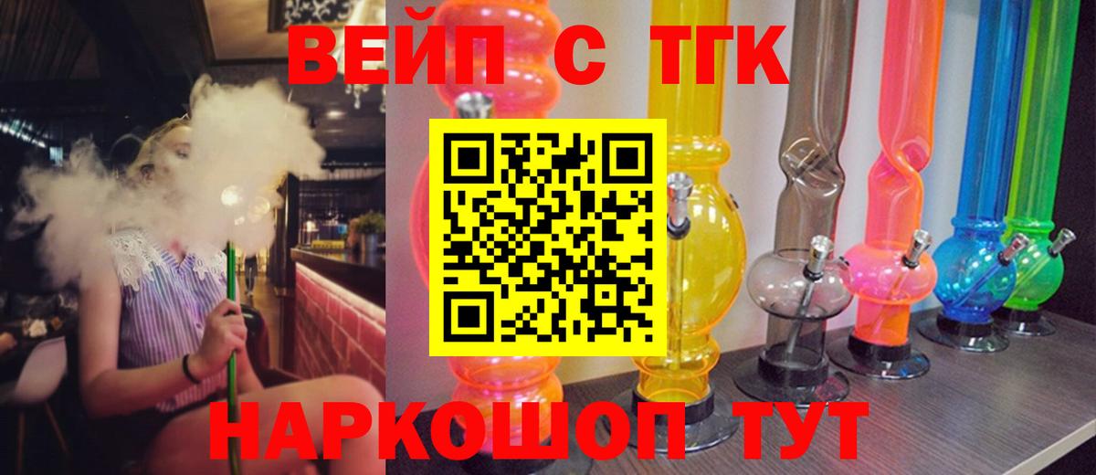 ТГК Wax  ТГК вейп  Белая Калитва 