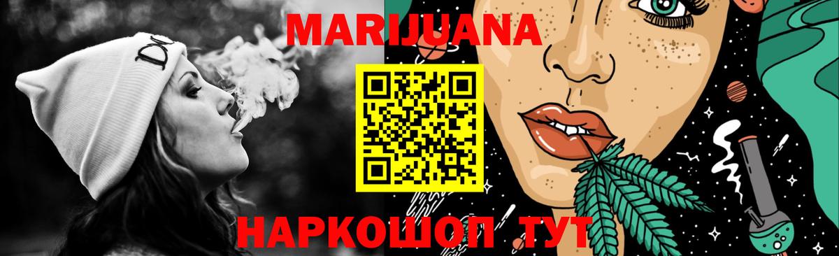Бошки марихуана THC 21%  Вход с VPN  Бошки марихуана Ganja  Белая Калитва 