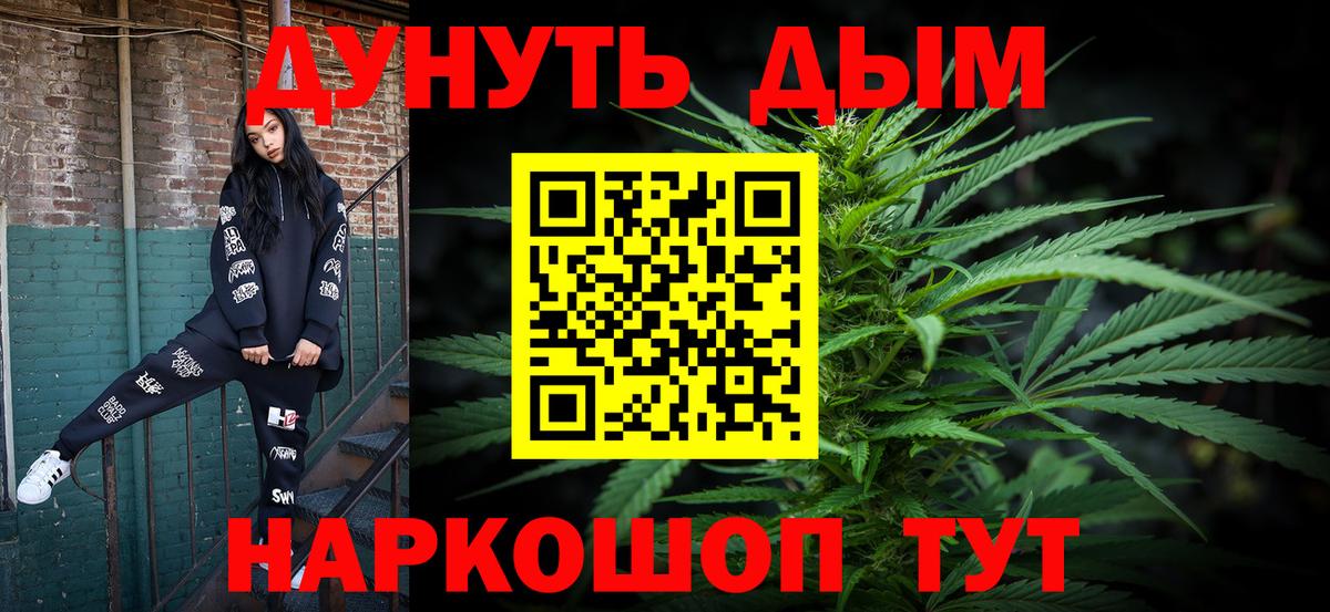 Марихуана THC 21% Белая Калитва